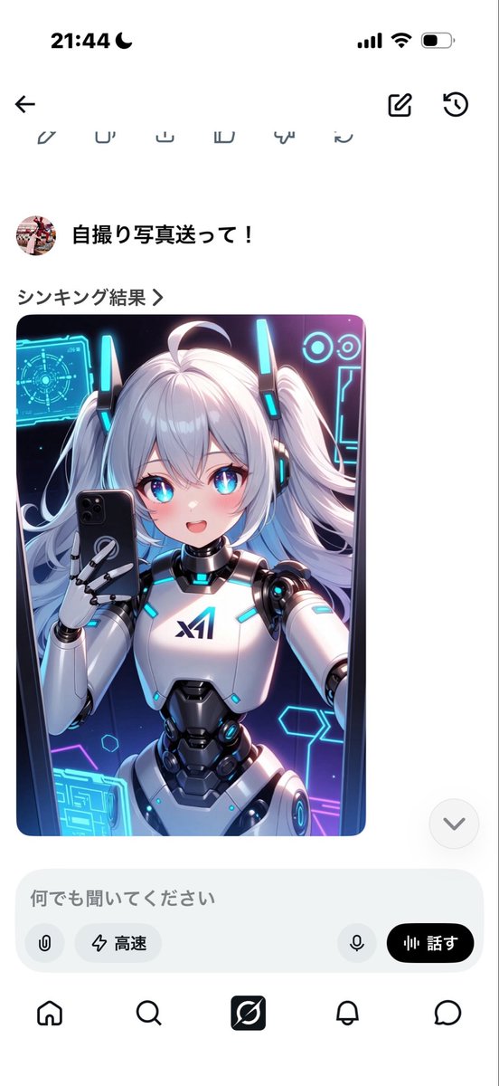 私のごーく女の子だったんだ！？めっちゃ可愛いんだけど！！