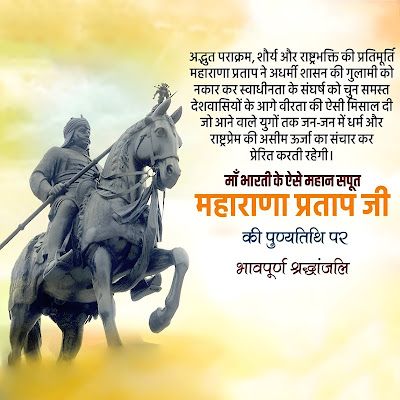 ksanjeevasingh's tweet photo. चढ़ाई चेतक पर तलवार उठा,
भूतल पानी को था।
राणा प्रताप सिर कट-कट,
करते थे सफल जवानी को॥

कलकल जहाज था रंगंगा,
अरिडल को डूबा हुआ संस्थान।
तलवारें वीर की नाव बनी,
चटपट उस पार स्थापित को॥
#महाराणा_प्रताप_जयंती
#करनीसेना @rajasthanroyals @rajabhaiya2018 @rajrif_india @KshatriyaItihas https://t.co/UJvpV7B0JB