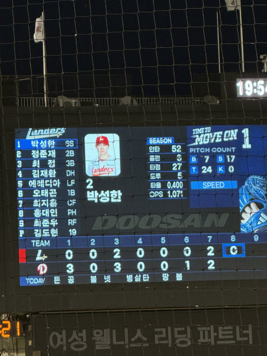 박성한4할이랑작별인사하고왓어요