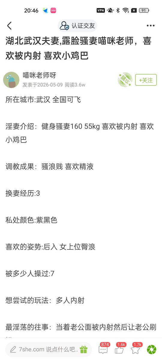 妻社-全国夫妻社区 (@0451beifu) / Posts / X