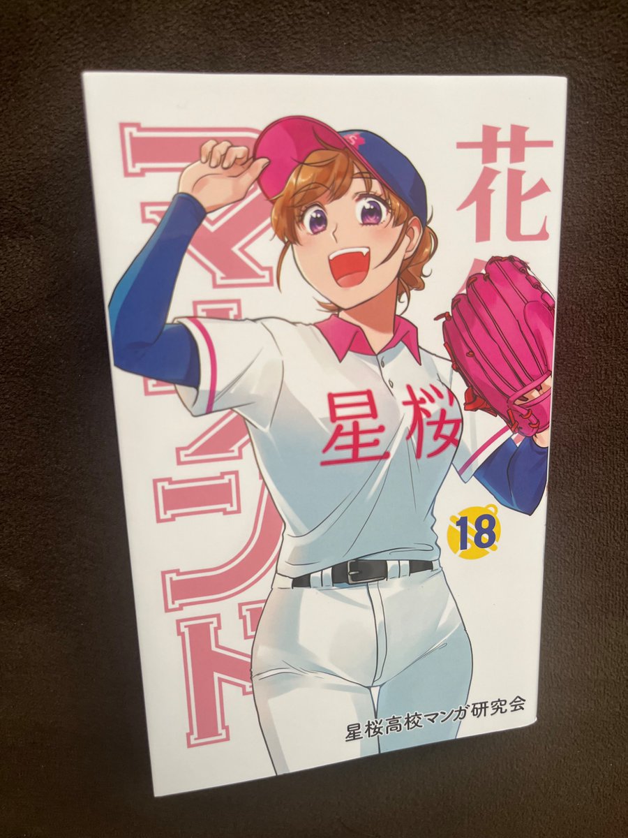 野球漫画