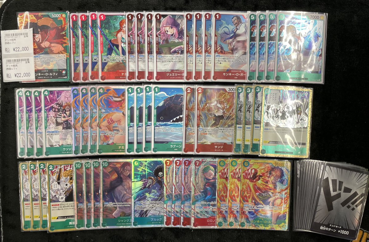商品情報】 #ワンピカード デッキ販売 デッキ追加しました