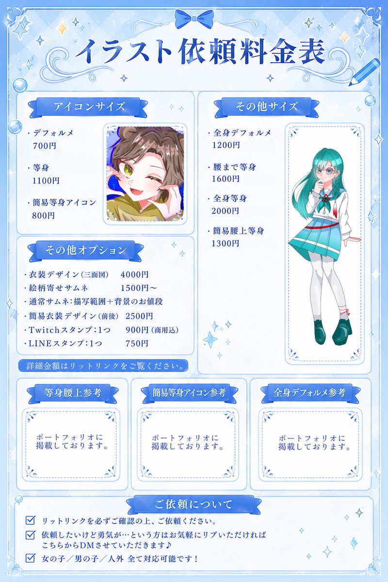 yqku!@ご依頼受付中 tweet media