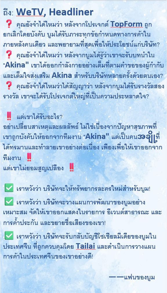 han_space07's tweet photo. Thưa các công ty đ thân mến, chúng t đã chờ đợi một năm rồi @HeadlinerTH @WeTVThailand
#MoreProjectsForBoom https://t.co/BwgXCzxs7m