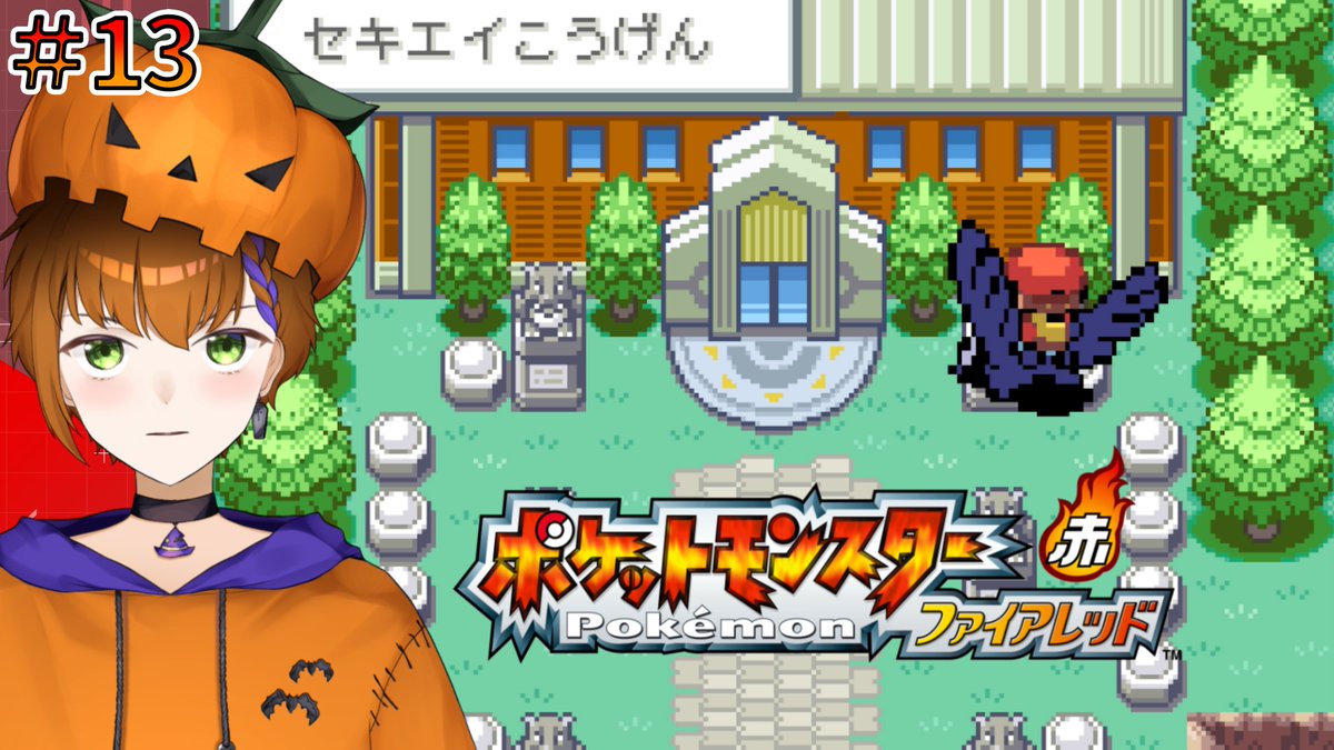 ぽっちゃん 21点 おまとめ13日更新 ぜってぇ勝つのだ！！ 22：00～ 【#ポケモン 】最終回！！害悪