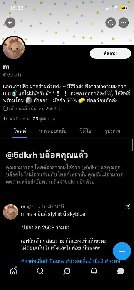 ✿ tweet media