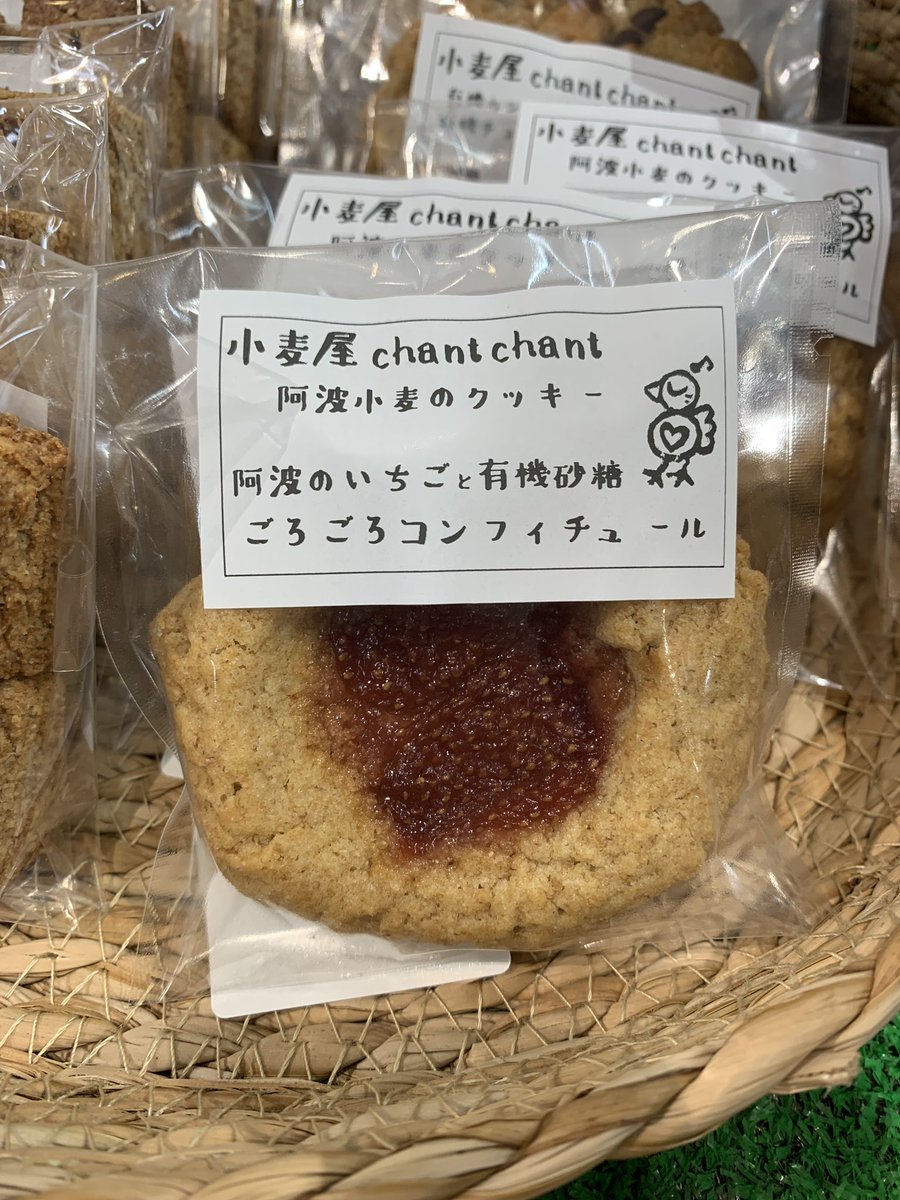 chantchant_awa's tweet photo. 明日、道の駅いたのに出荷する商品の予告(写真はイメージ)です。当日はバタバタしてupできないため事前に。

シナモンロール、ピザ、スコーン、焼き菓子あれこれです♪
取り置きやご予約も承りますので、お気軽にお問い合わせくださいね。 https://t.co/wYDD0aHQe4