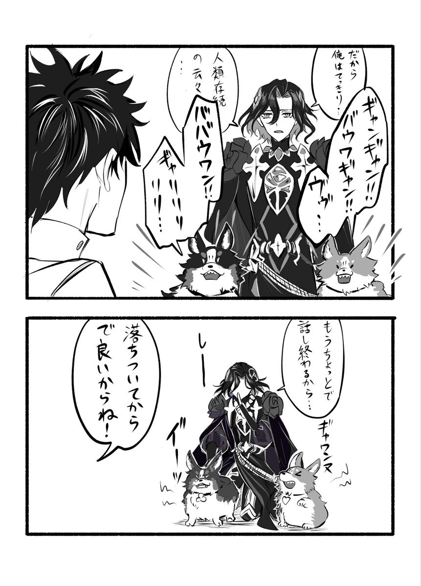姿を変えて主人に付いてくるなんて忠犬すぎて泣く 