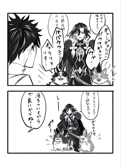 姿を変えて主人に付いてくるなんて忠犬すぎて泣く 