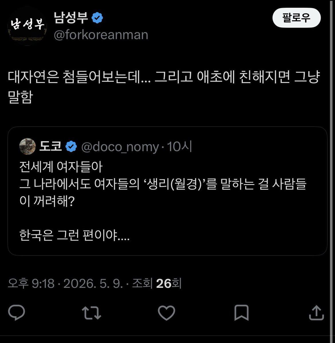 도코 tweet media