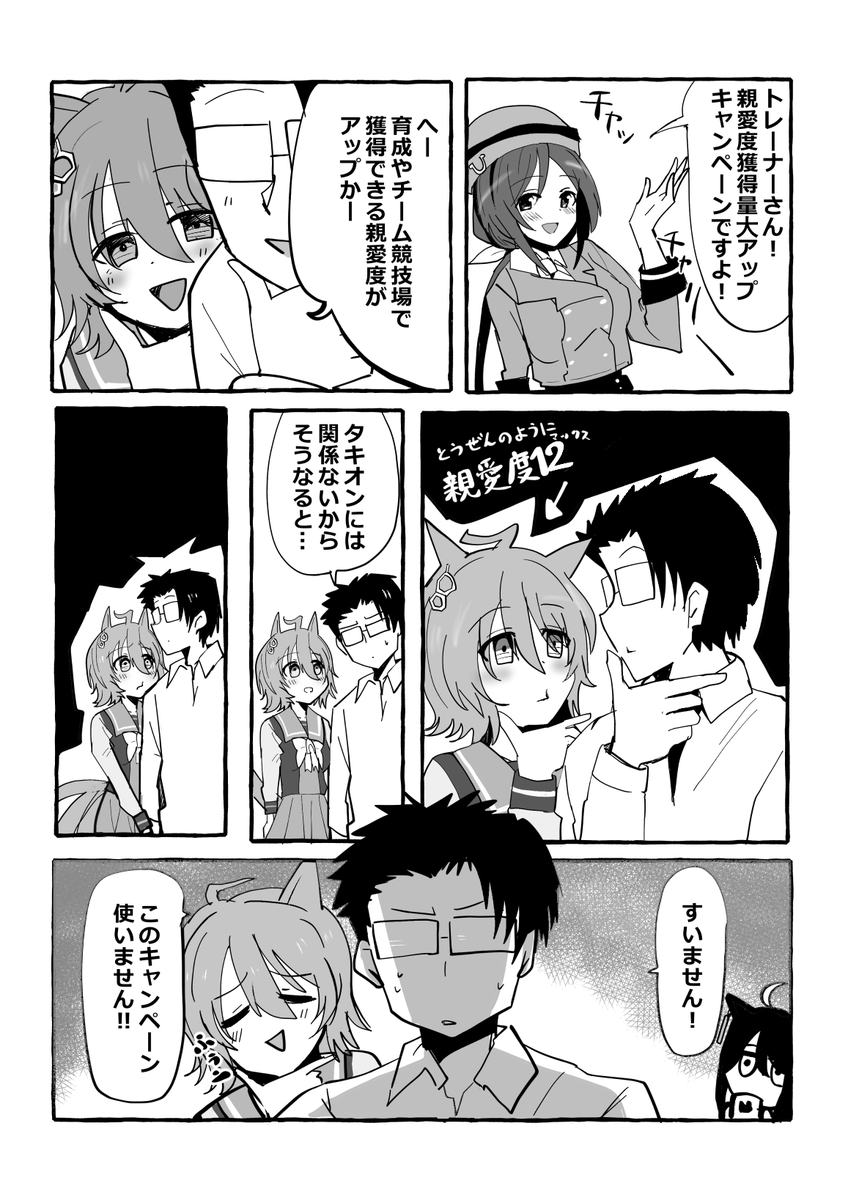 親愛度獲得量大UPキャンペーン中なので
(すっごい昔のやつの加筆修正再掲) 