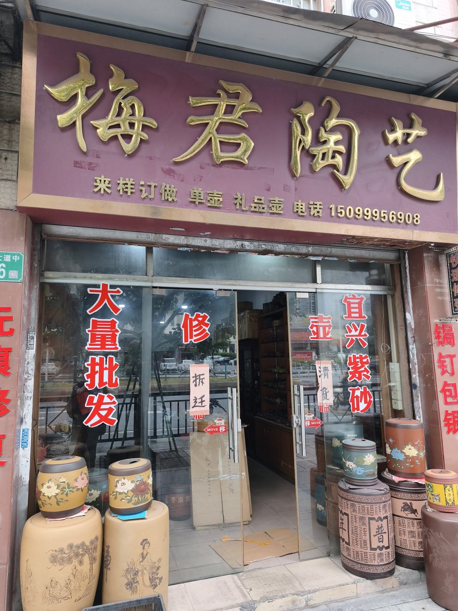 ironheart71's tweet photo. お土産茶壺その２

コレも芳村茶市場外の昔（25年以上前）から有る怪しい茶壺屋
格安急須なんで若い工藝師の卵がバイトで作ったような半手工の壺なんだけどよく見ると悪くないんだよね～
ちょっと惜しくなってきたなあ～ https://t.co/YWhNrbK2nN