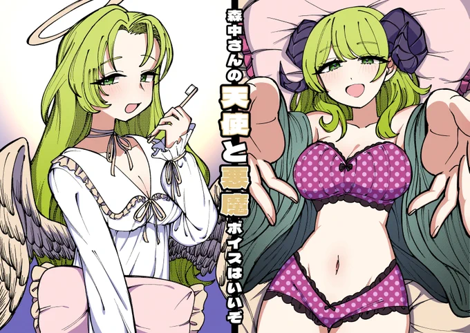 天使と悪魔ボイスもよかった #森中びじゅつかん