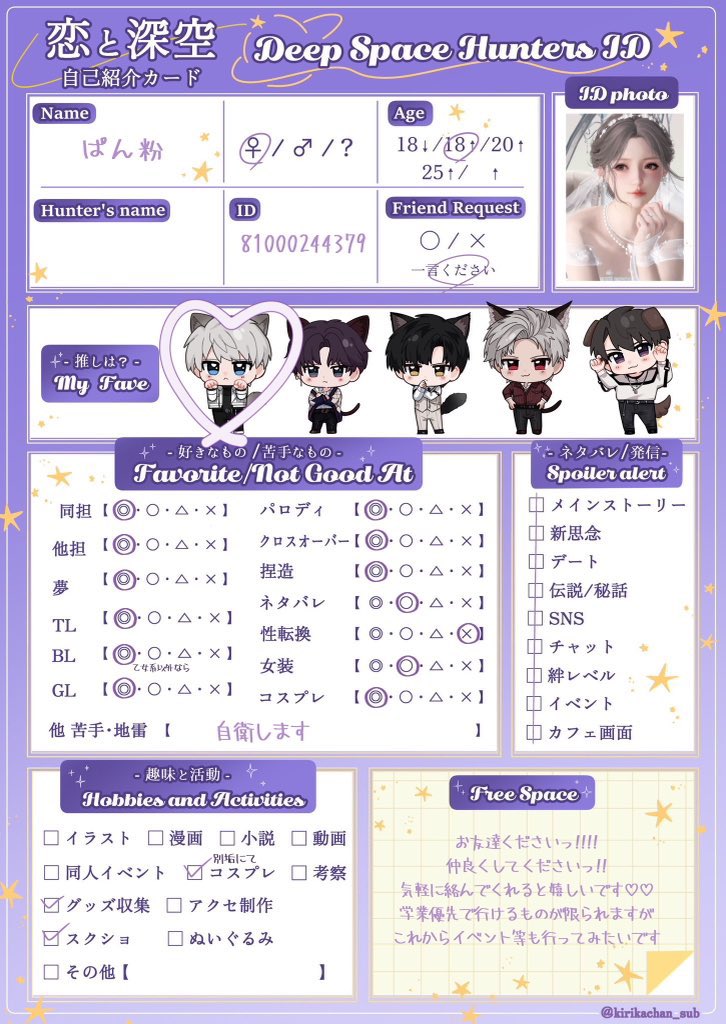ぱん粉 tweet media