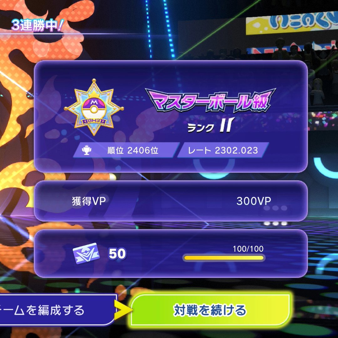たっしーポケモンVT tweet media