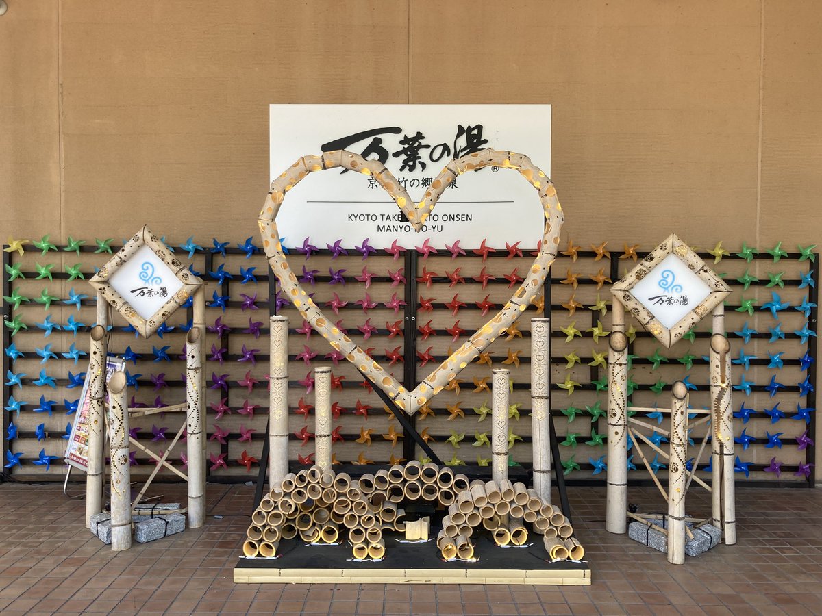 error1970's tweet photo. 土曜日の水風呂。午前中から「京都竹の郷温泉 万葉の湯」へ。ガッツリ3セットして、豪華なランチを食べて昼寝。起きてからまた3セット。天気が良くて吹く風もとても気持ちいい外気浴。しっかり温泉にも浸かって、お肌ツルピカになった男です。 https://t.co/KxthrmZ25h