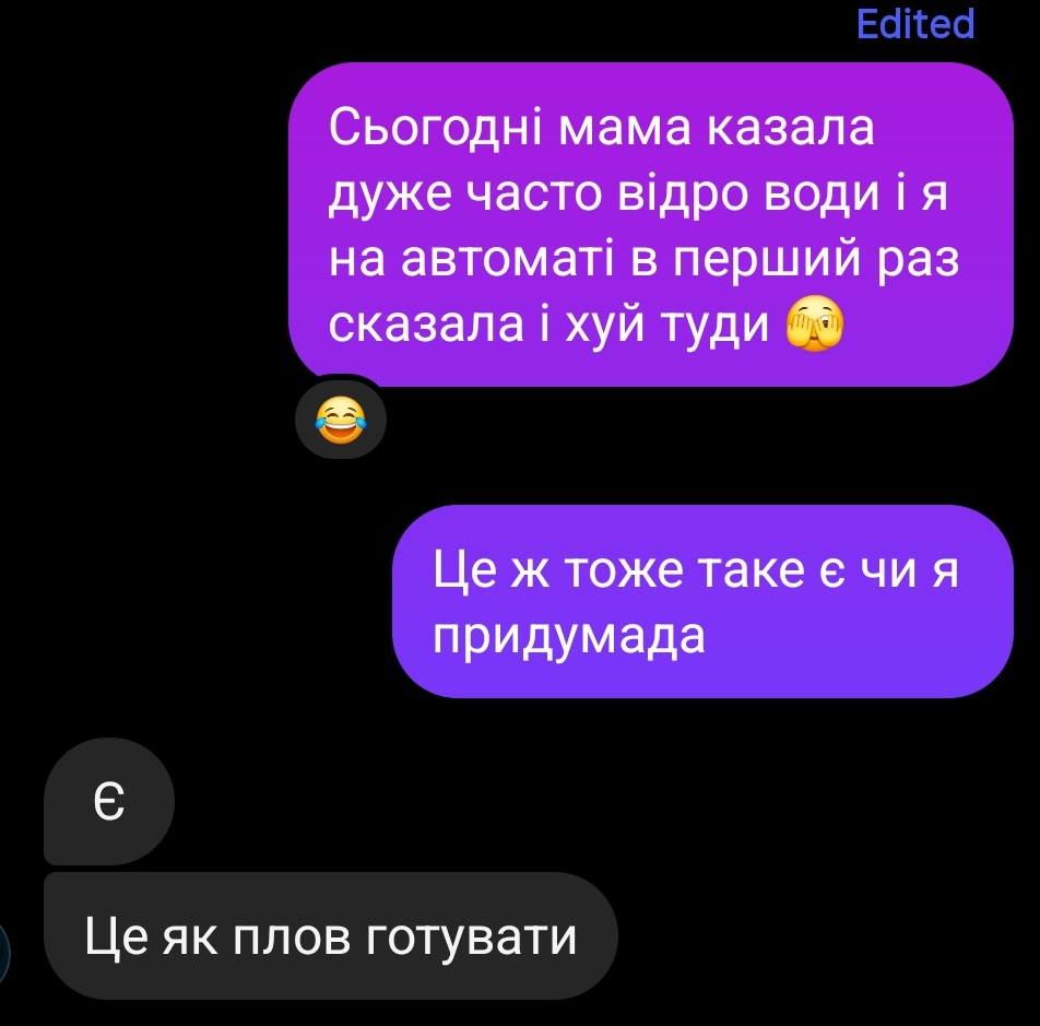Я і мої знання всяких глупостєй