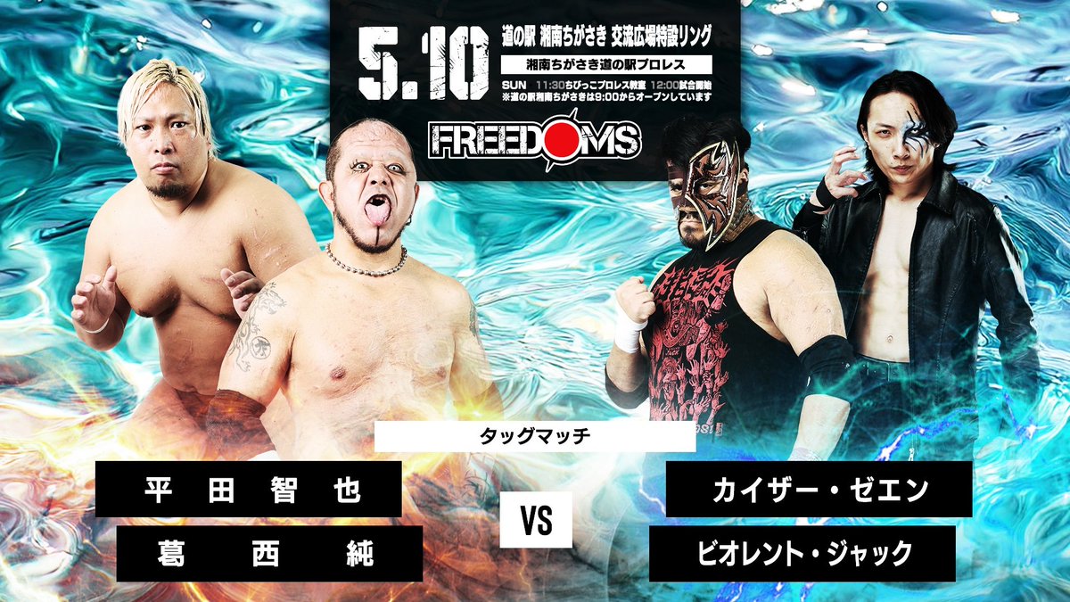 CZW VIOLENT OUTBREAK 葛西純 CZW VIOLENT OUTBREAK 葛西純 - メルカリ