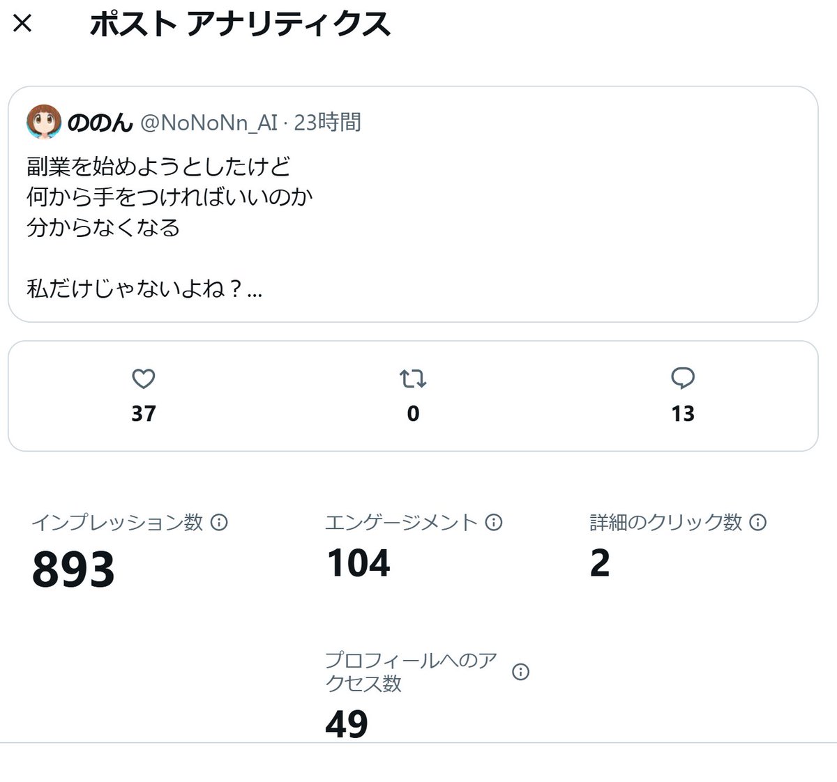 ののん tweet media