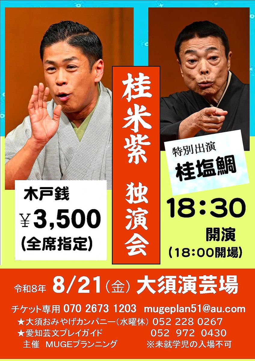 桂 米紫 tweet media