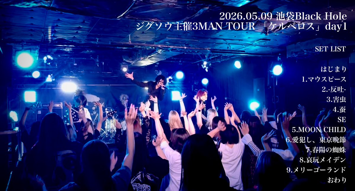 ジグソウ Official tweet media