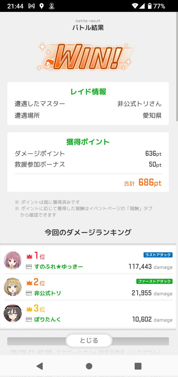 polytank_'s tweet photo. @snownetjp_yukky こんばんは！
ぽりたんくという名前で
駅メモやってる者です！

ルナ倒してくれはって
ありがとうございました！
強化個体はエナジーつぎ込んでも
逃げられちゃうことよくあるので
助かりました！

勲章とるのって時間やお金や根性が必要やから大変ですよね！
頑張ってください！
謎の種イベすごいです https://t.co/6qufSBBfqV