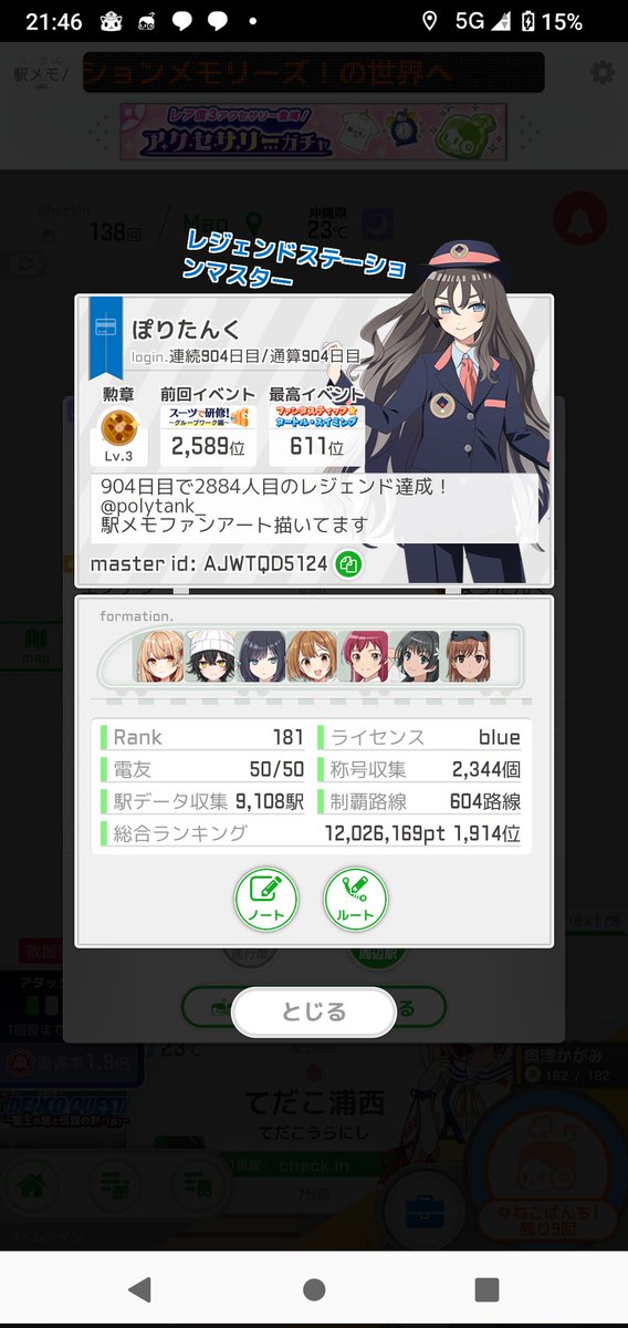polytank_'s tweet photo. @snownetjp_yukky こんばんは！
ぽりたんくという名前で
駅メモやってる者です！

ルナ倒してくれはって
ありがとうございました！
強化個体はエナジーつぎ込んでも
逃げられちゃうことよくあるので
助かりました！

勲章とるのって時間やお金や根性が必要やから大変ですよね！
頑張ってください！
謎の種イベすごいです https://t.co/6qufSBBfqV