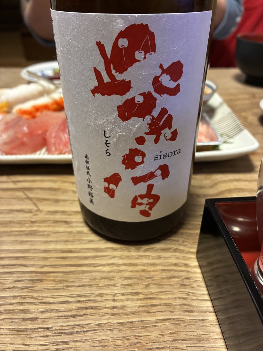 kasuga_net's tweet photo. 今日は日本酒と焼酎ちゃんぽんで飲み過ぎた🤪どちらも貰い物で感謝😇 https://t.co/HcWEFOPKQ3