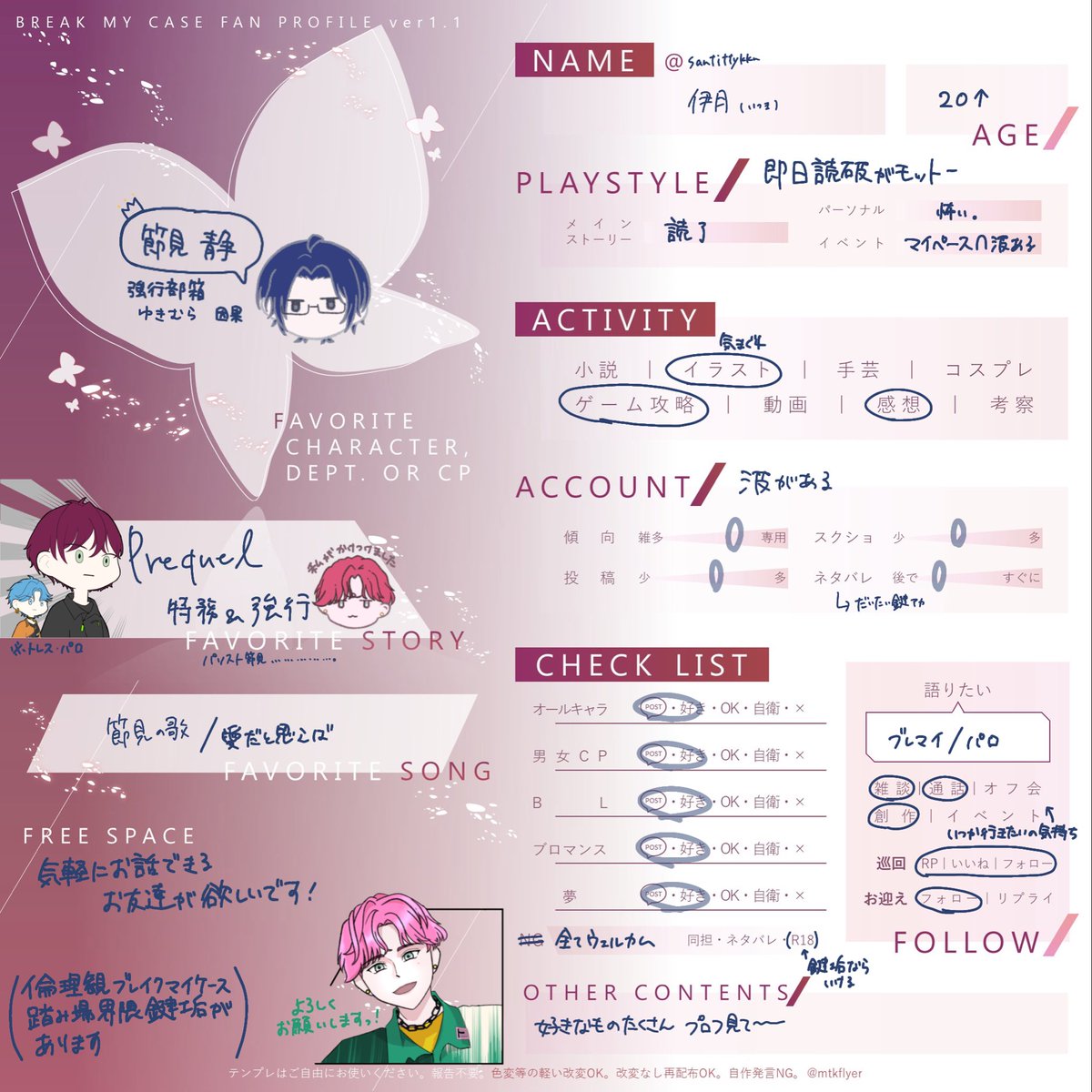 伊月 tweet media