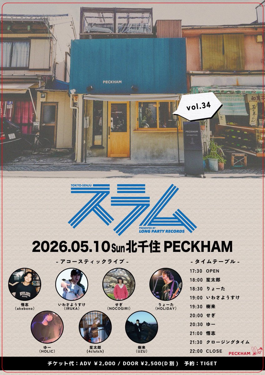 UZU (@uzu_band) / Posts / X