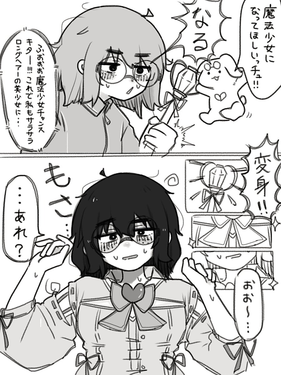 めがね tweet media