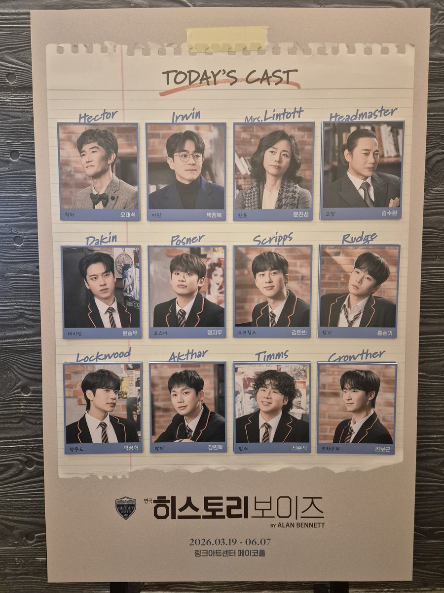 2026.5.9. 히스토리 보이즈