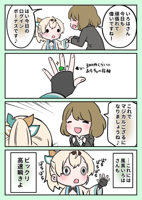 マネちゃんログボ石

#いろはにも絵を 