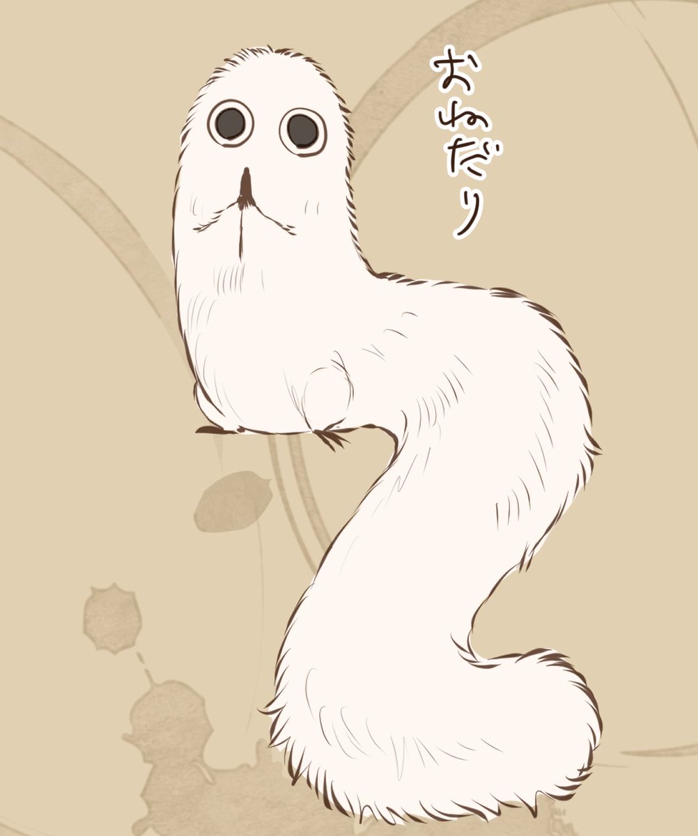 フデムシが恋しい…