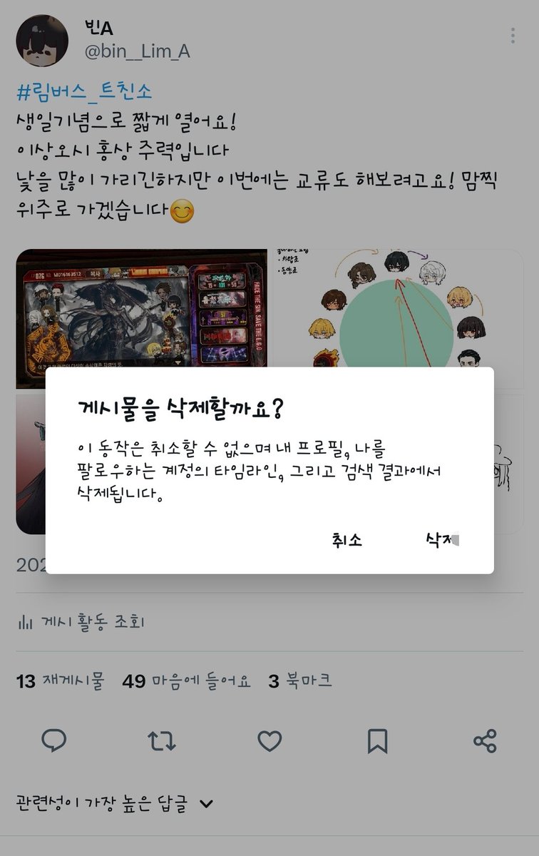 빈A tweet media