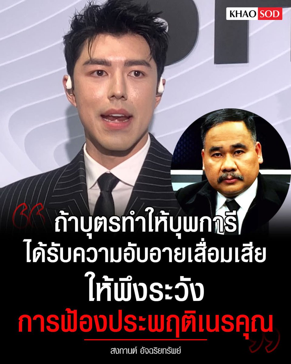 PooH Suradet tweet media