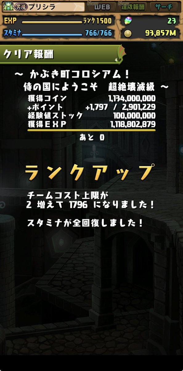 kankituke_'s tweet photo. 1500いけたあ https://t.co/TaqzYRIirS