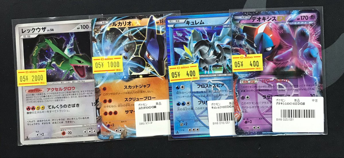 レックウザδ種& レックウザ レベル56セット ポケモンカード 販売情報】 🐉 レックウザLV，56など 画像のカードを