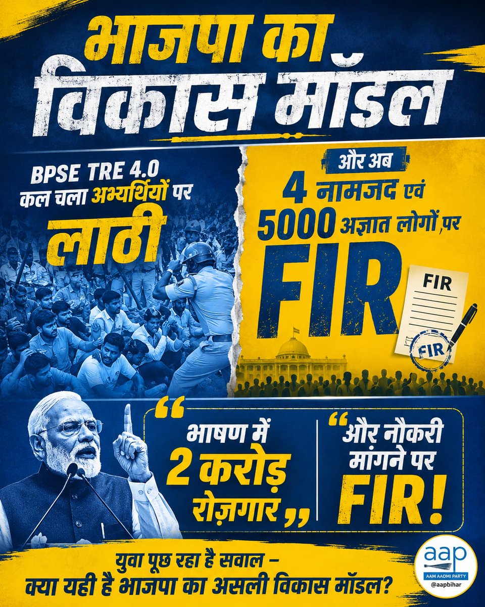 मोदी-मोदी चिल्लाओ, वाहवाही पाओ,
नौकरी माँगने आओगे तो डंडे खाओ!

नेतापुत्र बिना चुनाव लड़े मंत्रीपद पा रहे हैं और आम जनता के पुत्र पात्रता परीक्षा पास करके भी नौकरी माँगने पर डंडे खा रहे हैं। अपराध और भ्रष्टाचार के आरोपी मुख्यमंत्री बनाए जा रहे है और पात्र युवाओं को नौकरी माँगने