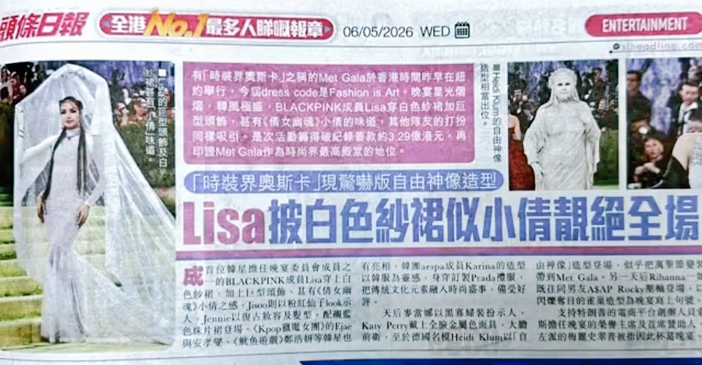 #LISA on New York Times newspaper. &amp; Chinese and Hong Kong media, both website cover and daily newspaper covers for Met Gala. 

<a href="/wearelloud/">LLOUD</a>
#LISAxMetGala2026