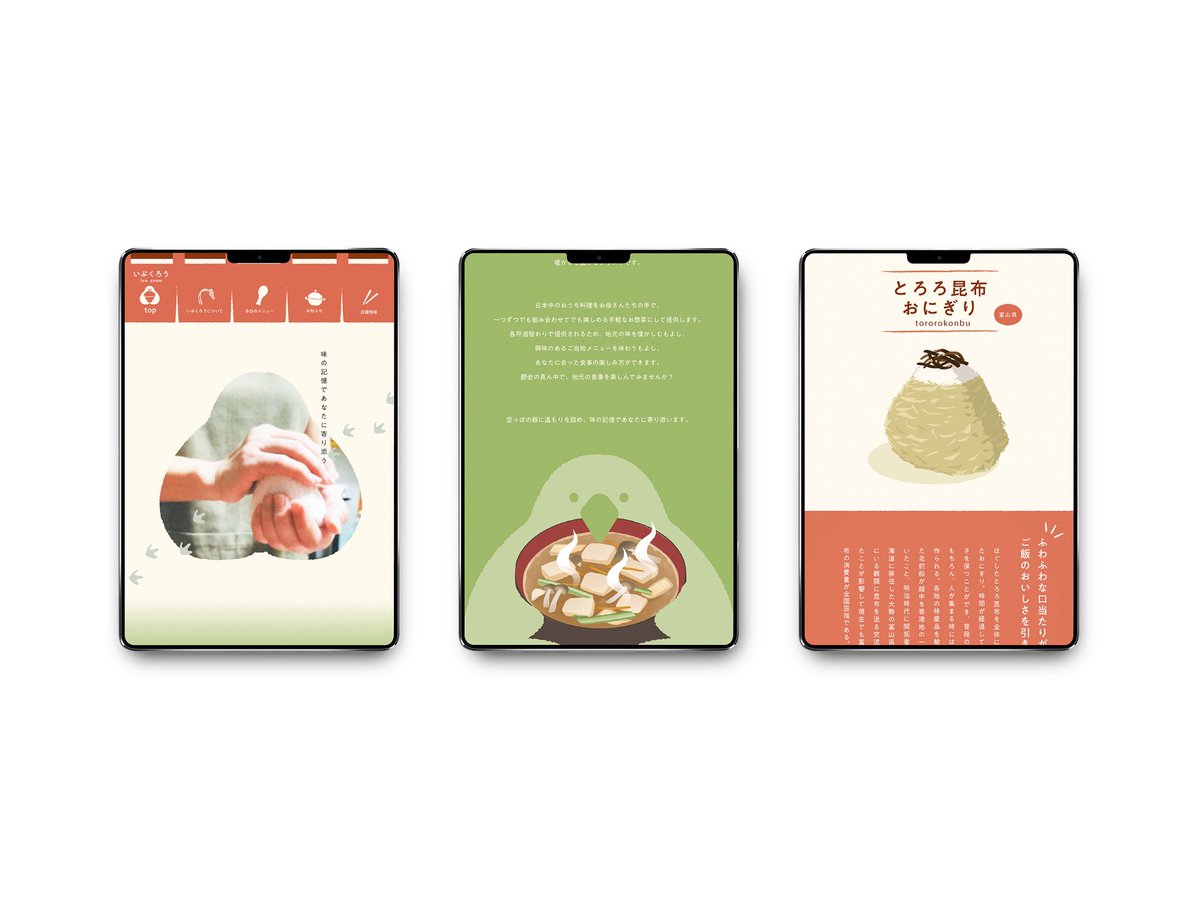 お惣菜ブランド「いぶくろう」