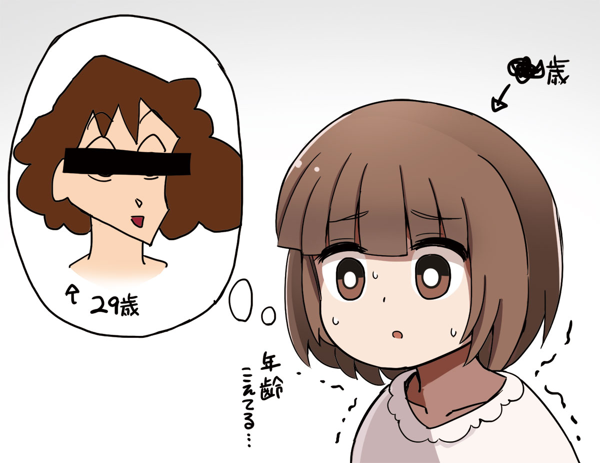 アニメキャラの年齢をこえてた事に気付く人生崩壊ちゃん