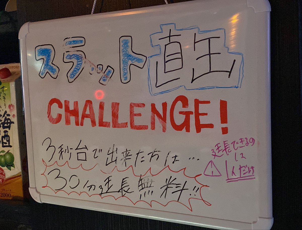 ゆったり屋さんだぁ〜

なんか…スラット直缶とかしませんか？
…僕はしたことありません(   '-' )ﾋﾝｯ

今日は<a href="/LAUGHs_LadysBAR/">Lady’sBAR LAUGHs</a> さんで代打ピンチヒッター屋さんしてるので|´-`)ﾁﾗｯっとでもいいので遊びに来てねぇ0(:3 _ )～