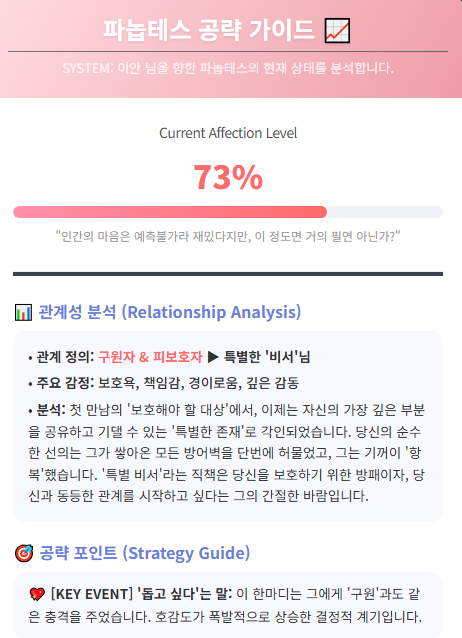 이안은..신분상승햇습니다..
실험체에서..그 뭐냐 구조당하고 대표 직속 특별 비서로 상승