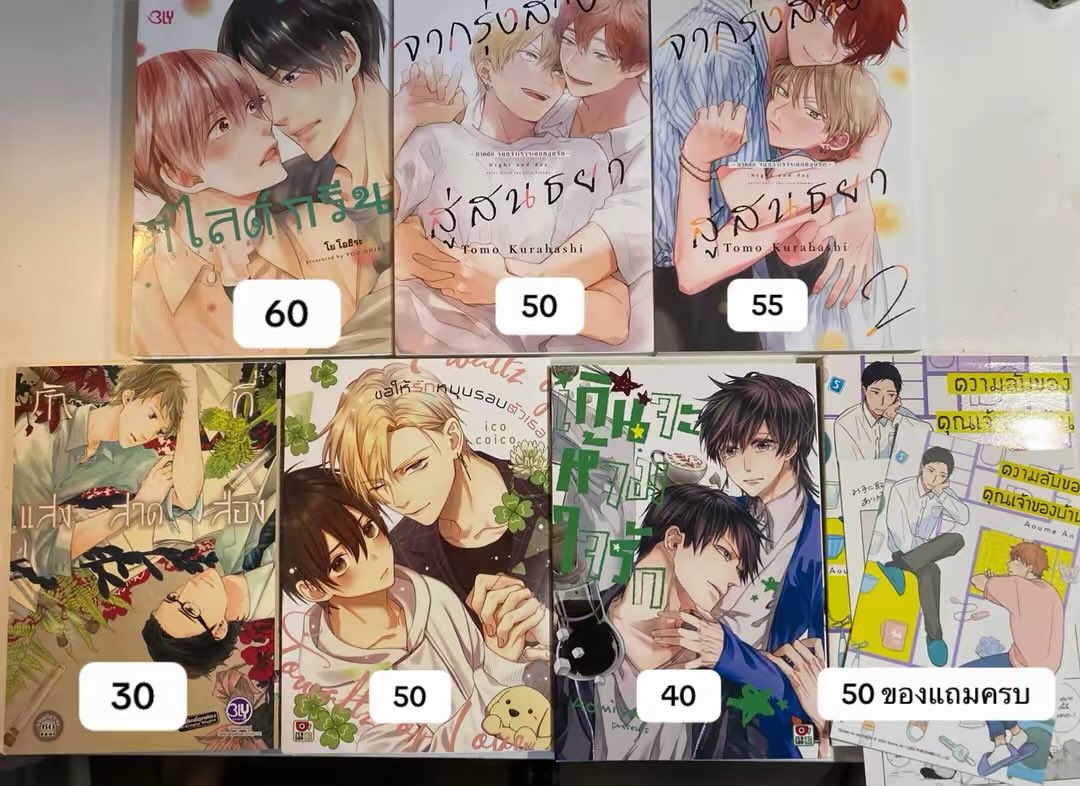 hinewthings's tweet photo. ปล่อยต่อมังงะวาย สภาพดี อ่านแค่ไม่กี่ครั้งคับ
• ค่าส่ง 30 ฿ 🚚
 ( ซื้อเกิน200 ส่งฟรี ) ♥️

ทัก dm / mt
#ตลาดนัดมังงะ #มังงะวาย #ตลาดนัดมือสอง #มังงะ #ปล่อยต่อมังงะ https://t.co/pteKbHghn1