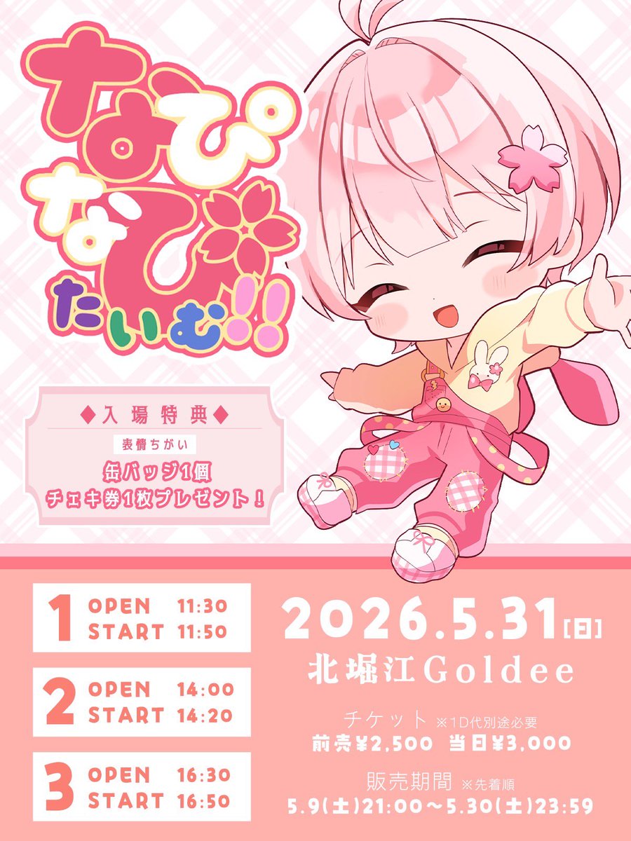 なぴくん (@napi_dazo) / Posts / X