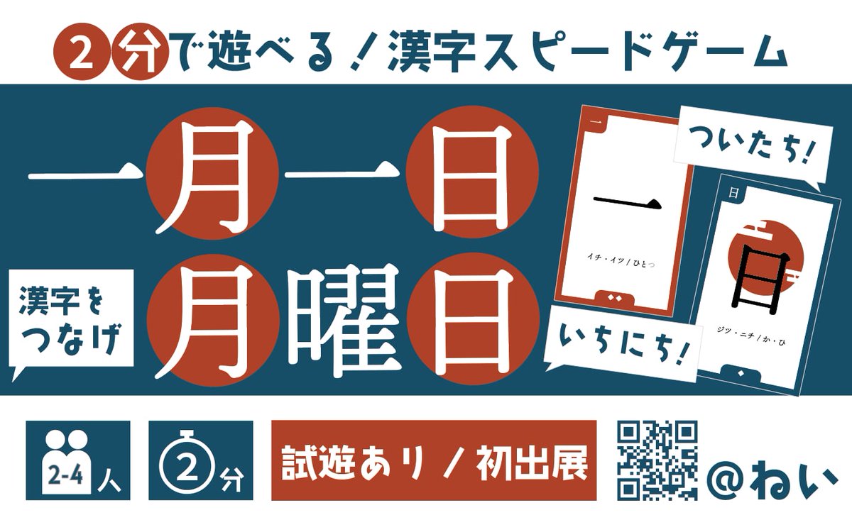 ねい/一月一日月曜日/土T41 tweet media
