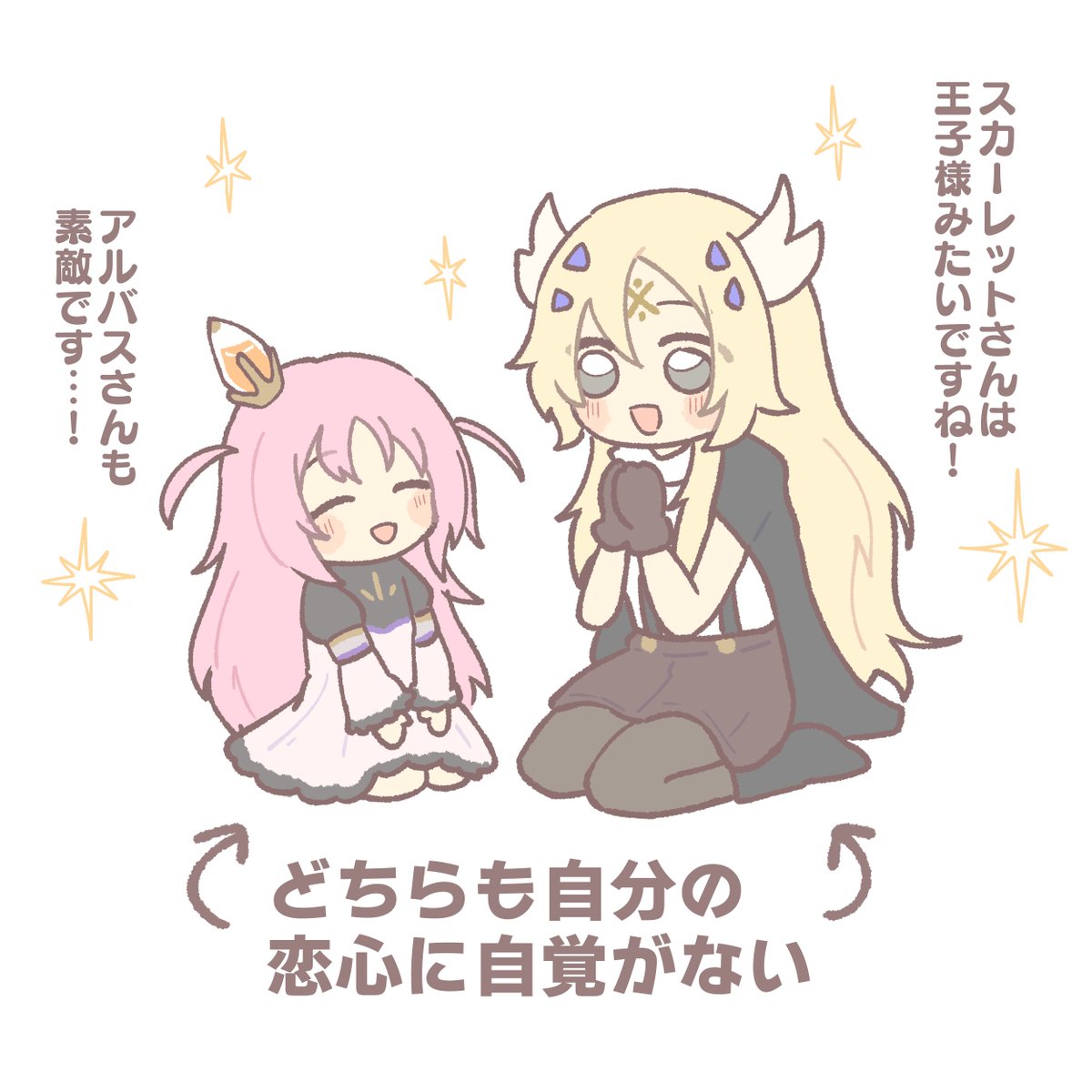 アルエク(遊戯王OCG)が好きな人はスカハニ(シャドバWB)も好きになる説 逆もまた然り 