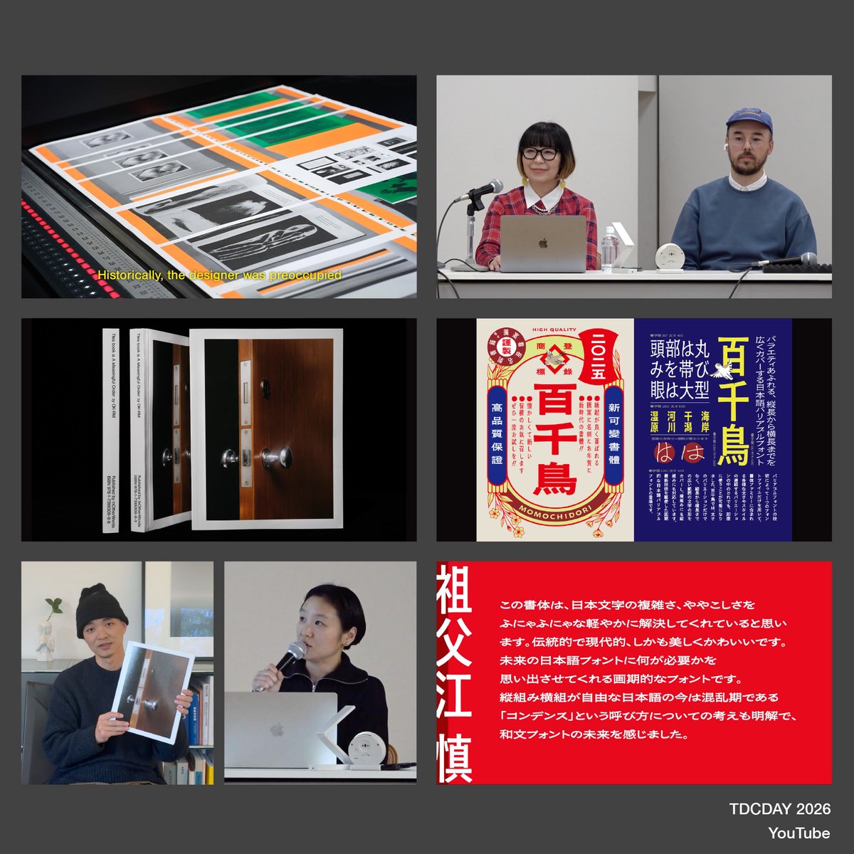 TOKYO TDC tweet media