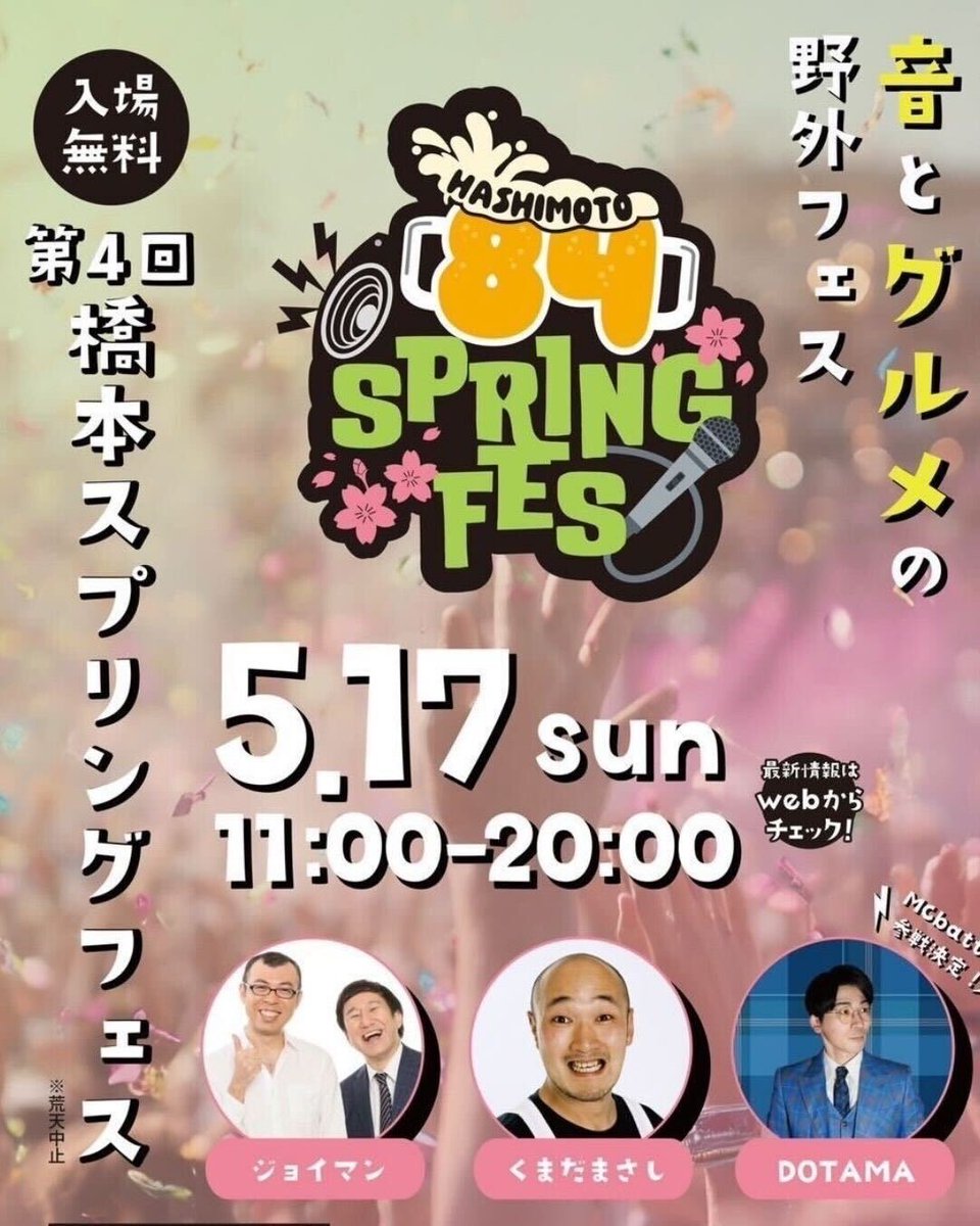 DOTAMA@5/16（土）FREEDOM NAGOYA tweet media